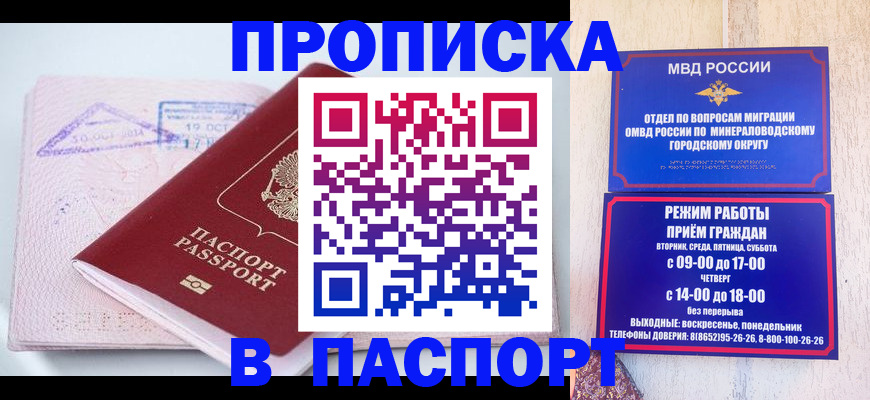 временная регистрация законно в Чебоксарах