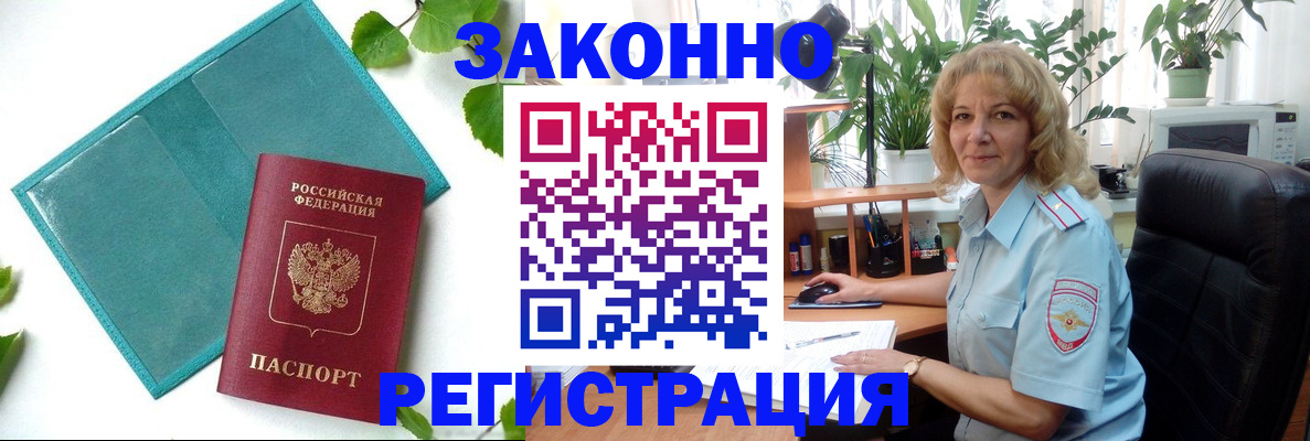 временная регистрация для школы в Чебоксарах